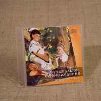 МАСТЕРСКАЯ СЕРЕБРОВА ММ-06 - Диск CD-аудио