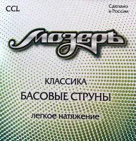 Мозеръ CCL - Посеребренная медь, легкое натяжение (4, 5 и 6 стр)