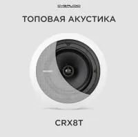 CVGAUDIO CRX8T - Встраиваемая потолочная двухполосная акустическая система  3,75/7,5/15/30W, 100V, круглая, белая