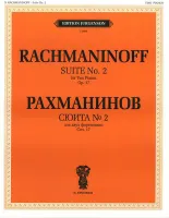 J0098 Рахманинов С.В. Сюита №2: Для двух фортепиано. Соч.17 (1900-1901), издательство "П. Юргенсон"
