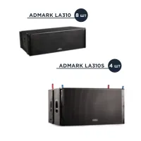 Комплект Admark LA310 M - Активный массив для маленьких и средних мероприятий, баров, клубов и маленьких банкетных залов [100-200 человек]