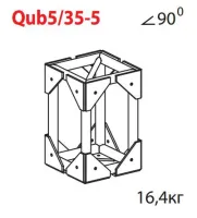 ИМЛАЙТ Qub5/35-5 Стыковочный узел для 5-и ферм Q5/35 под 90 градусов и 1-й фермы Q2/35. Крепежный размер 420х230, М12.