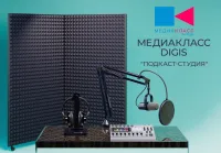 Digis медиакласс digis "подкаст-студия"