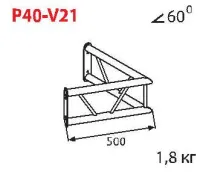 ИМЛАЙТ P40-V21 Стыковочный угол 60 градусов, вертикальный, d40х2 \ d16х2мм. Крепежный размер 130мм, М10.