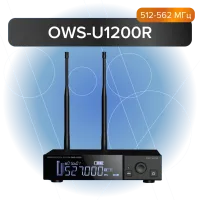 OWS-U1200R одноканальный приемник Октава