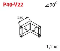 ИМЛАЙТ P40-V22 Стыковочный угол 90 градусов, вертикальный, d40х2 \ d16х2мм. Крепежный размер 130мм, М10.