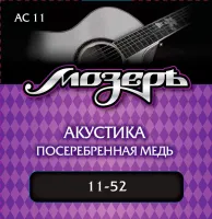 МозерЪ AC 11 - Сталь ФРГ + Посеребренная медь (.011-052)