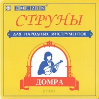 4ДП Комплект струн для домры прима (4-струнной), фосфорная бронза, Эмузин