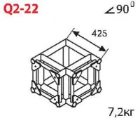 ИМЛАЙТ Q2-22 Стыковочный угол 90 градусов, 350x350мм, d50x3 \ d16x2мм. Крепежный размер 230х230мм, М10.
