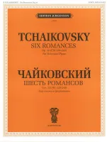 J0059 Чайковский П. И. Шесть романсов: Соч. 28 (ЧС 238-243), издательство "П. Юргенсон"