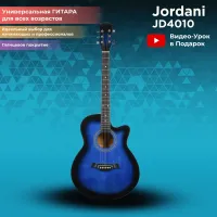 Акустическая гитара Jordani JD4010 BLS