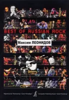 Бровко В. Best of Russian Rock. Максим Леонидов, издательство «Композитор»