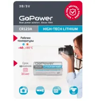 00-00018324 Lithium Элемент питания CR123A, 3В, литий-диоксид марганцевый, GoPower