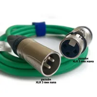 XLR3F-XLR3M (green) 8 метров балансный микрофонный кабель (зеленый) GS-PRO