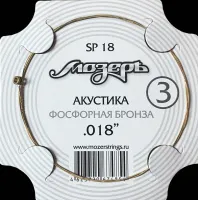 Мозеръ SP18 - Американская фосфорная бронза (.018w)