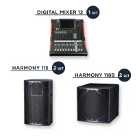 Комплект HARMONY L - Активный 15" Pole Mount комплект с точечными источниками для небольших мероприятий, баров, клубов и маленьких банкетных залов с цифровым микшером [100-150 человек]