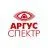 АРГУС-СПЕКТР / Россия