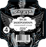 SH-26 Струна для электрогитары №4 обвитая, никель, Мозеръ