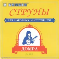 EMUZIN ДП - Струны для домры