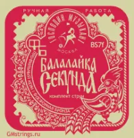 Балалайка СЕКУНДА ФБ Отдельная струна № 2/3 (10шт.