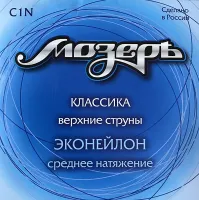 МОЗЕРЪ C1N - Струны для классической гитары