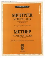 J0129 Метнер Н.К. Утренняя песня. Обработка для флейты и ф-но, издательство "П. Юргенсон"