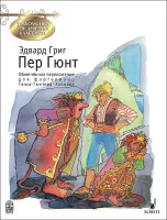 Григ Э. Пер Гюнт, издательство MPI