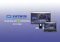 Varwin лицензия  varwin education для nettledesk  на  2 года
