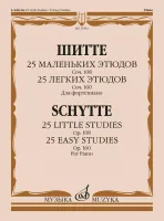 Изд-во Музыка Шитте Л. 25 маленьких этюдов. Op. 108. 25 легких этюдов....