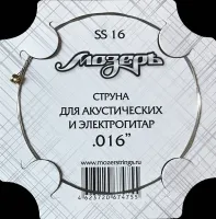 SS16 Отдельная струна №2-3 для акустических и электрогитар, Мозеръ