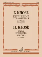 14781МИ Клозе Г. Ежедневные упражнения. Этюды. Для кларнета, издательство "Музыка"