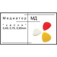 EMUZIN МД 045 - Медиатор 1 шт.