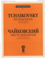 J0054 Чайковский П. И. Шесть романсов: Соч. 6 (ЧС 211-216): Для голоса и ф-но, издат. "П. Юргенсон"