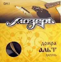 DA1, Комплект струн для домры альт, бронза МОЗЕРЪ DA1