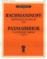 J0096 Рахманинов С.В. Салонные пьесы. Соч.10 (1894), издательство "П. Юргенсон"