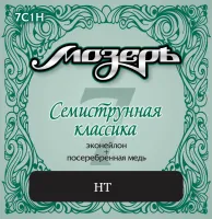 МОЗЕРЪ 7C1H - Струны для 7 струнной классической гитары