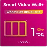 SmartPlayer Smart Video Wall + SaaS - Управление визуальным контентом на видеостене, свыше 4K / облачная лицензия на 1 год