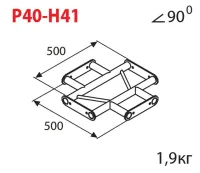 ИМЛАЙТ P40N-H41 Стыковочный узел для 4-х ферм под 90 градусов, горизонтальный, d40х2 \ d16х2мм. Крепежный размер 130мм, М10.