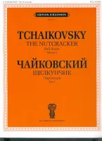 J0023 Чайковский П.И. Щелкунчик. Балет-феерия. Партитура. В 2-х томах, издательство "П. Юргенсон"