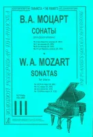 Моцарт В.А. Сонаты. Тетр. 3 (ср. и ст. кл.), Издательство «Композитор»