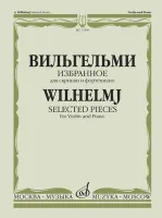 17309МИ Вильгельми А. Избранное. Для скрипки и фортепиано, Издательство "Музыка"