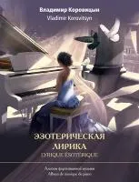Эзотерическая лирика: альбом фортепианной музыки, издательство MPI