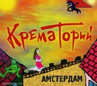 MUZLOW KREMATORIY - Диск 2008