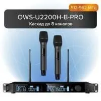 Октава ows-u2200h-b pro  вокальная радиосистема с 2-мя ручными передатчиками ows-u1200th (512-562 мг