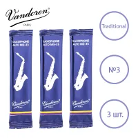 Traditional №3 (3 шт) Трости для альт саксофона Vandoren 