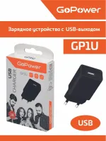 00-00019857 Сетевое зарядное устройство GP1U 1USB 2.4A 12W, черный, GoPower
