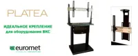 Euromet PLATEA 11000 - Мобильная стойка PLATEA для ЖК-панели до 65", VESA 800x400, до 70 кг, 19" рэк шкаф, черный