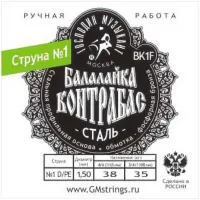 ГОСПОДИН МУЗЫКАНТ BK1F - Струна одиночная для балалайки и домры