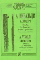 Вивальди А. Весна (из цикла Времена года). Переложение для флейты и ф-о, издательство «Композитор»