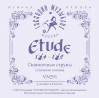 VN291 ETUDE1/2 Комплект струн для скрипки размером 1/2, Господин Музыкант